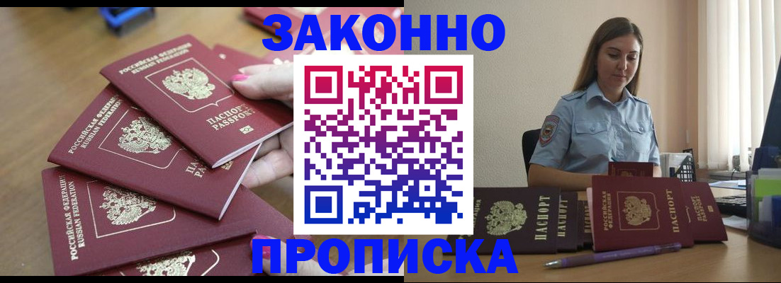 временная регистрация госуслуги в Подольске