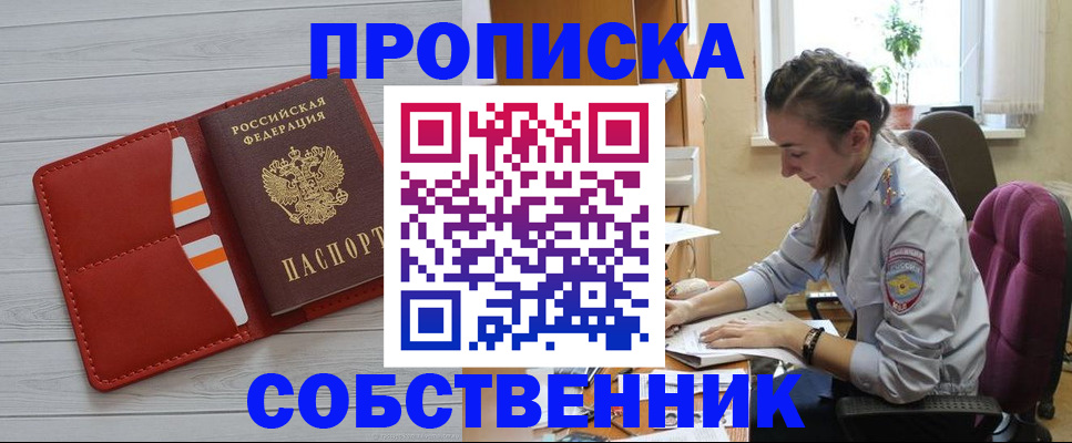 временная регистрация госуслуги в Подольске