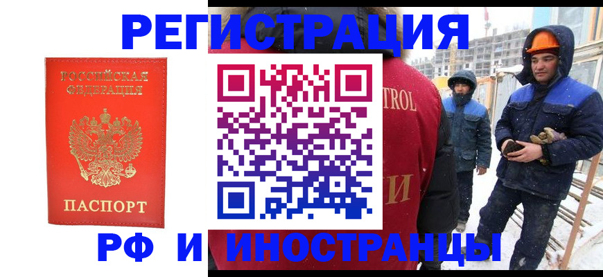временная прописка в Подольске